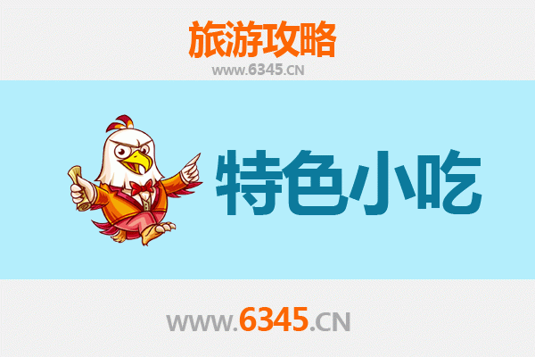 昆明盘龙区必吃特色小吃攻略