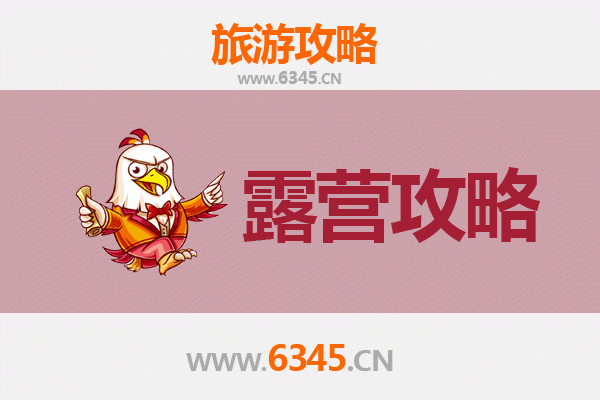 昆明盘龙周边露营胜地全攻略：自然野趣与星空相伴