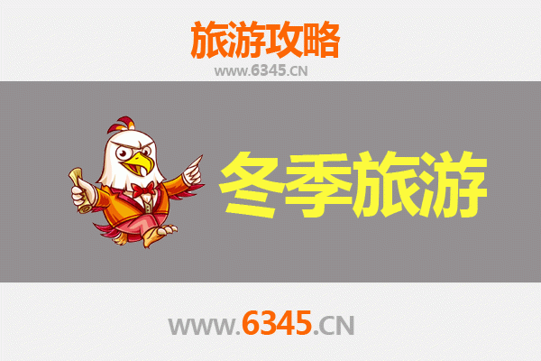 昆明盘龙冬季旅游全攻略：暖阳古韵，邂逅冬日春城